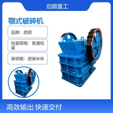 节能颚式破碎机 小型移动鄂破机 多用途铁矿石石英石打砂机
