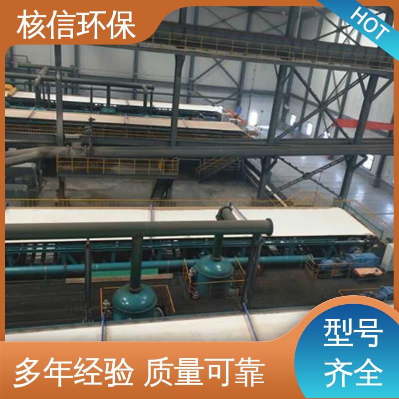 核信环保 支持定制 带式真空过滤机 处理量大 规格齐全