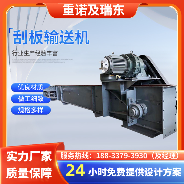 MS32型埋刮板输送机 工业链式运输机 40Cr模锻链条定制