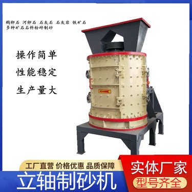 小型铜矿石复合破机 立式锤破制砂机 1500制砂生产线配套设备