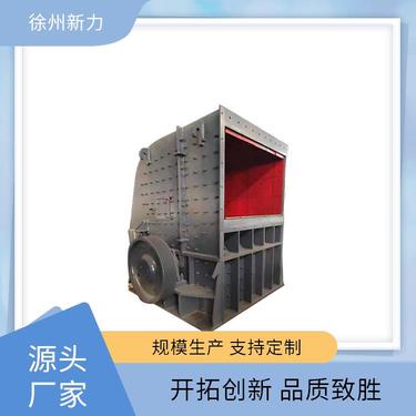 反击式破机 煤炭粉机 操作简便 使用寿命长 新力建材