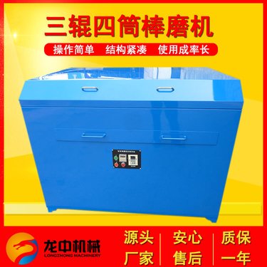 实验室XMB型矿样三辊四筒棒磨机 辊式棒磨圆筒组合球磨设备