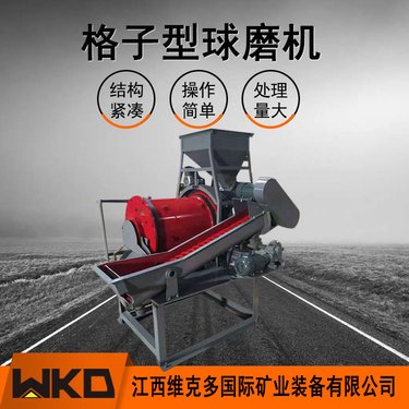 XMQL420*450溢流型连续棒磨机实验室格子球磨机螺旋输送一体机