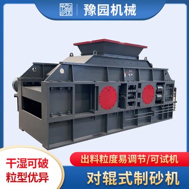 大型鹅卵石对辊制砂机 煤矸石玄武岩细碎机 花岗岩双辊破碎机械