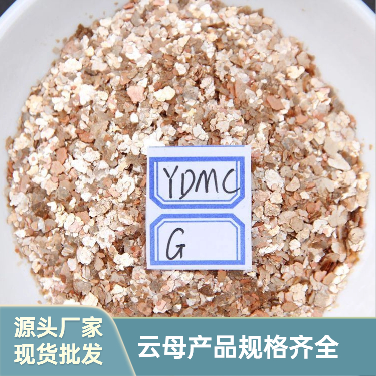 800目天然云母粉 耐高温涂料填料 含量 98% 白色金色云母 吨包 支持定制