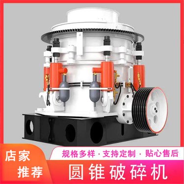 弹簧圆锥破机 旋回式石料细机 M、F腔型圆锥破