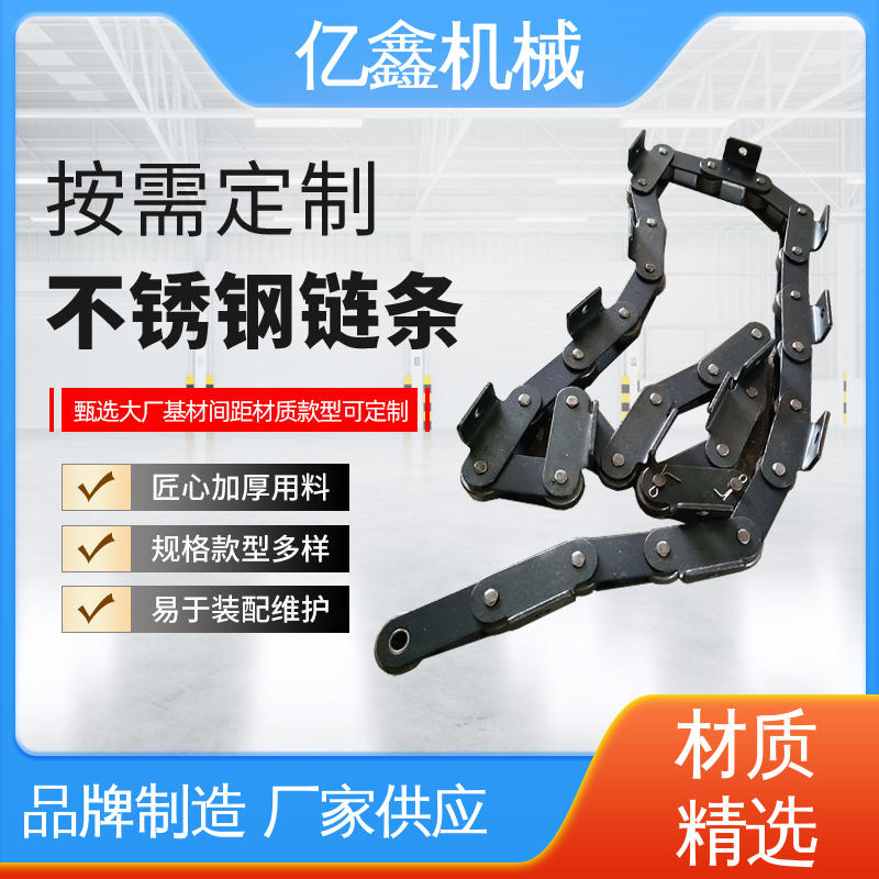 耐高温防锈 链轮链条 工业异型 可支持来图定制 亿鑫