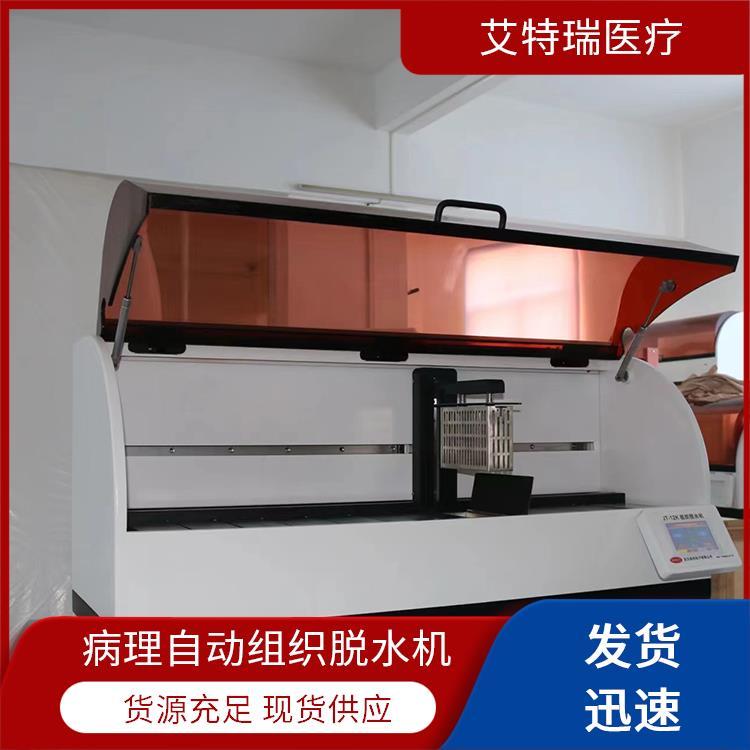 生物组织脱水机 彩色触摸屏双压控制技术 ATR-ZT200A