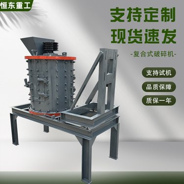 锰钢锤头多层复合破机 水泥块耐火材料立式制砂机