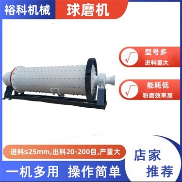 矿山矿石细研磨机 碳粉石英砂磨粉机 小型选金矿用磨矿球磨机