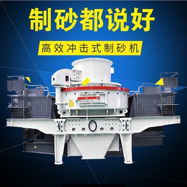 小型珍珠岩制砂机 矿石制砂设备 砂岩瓜米石制沙机冲击式破机