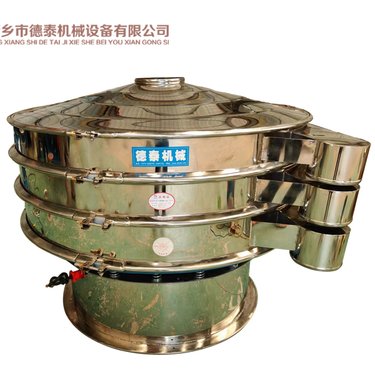 φ1500型不锈钢三次元振动筛 二层三个出料口 筛网目数可根据需求装
