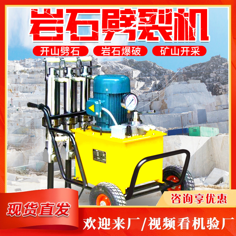 挖机改装岩石劈裂机 大劈力液压开山机 矿山破裂硬石头