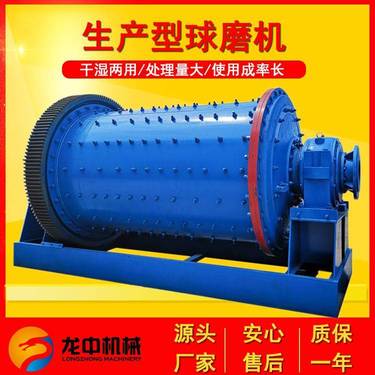 600*1200小型石英砂金矿石铝灰球磨机 生产型卧式矿用制砂磨矿