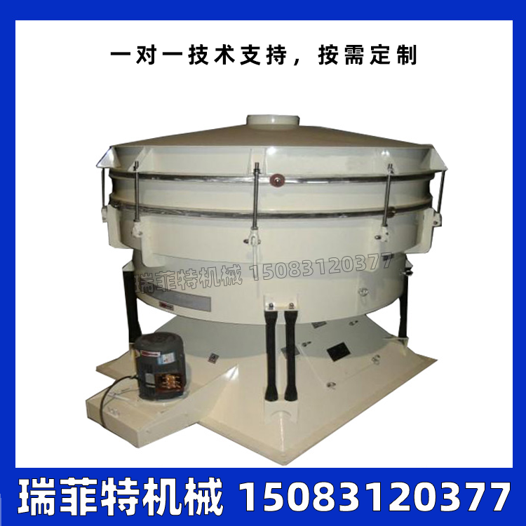 多层振动筛 多层分级圆形摇摆筛 圆形不锈钢 摇摆筛选机