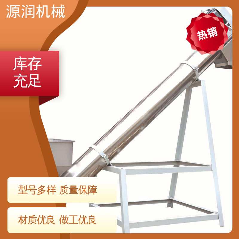 按需定制 运输不堵料 适用于无粘性干粉物料 小型螺旋输送机 源润机械