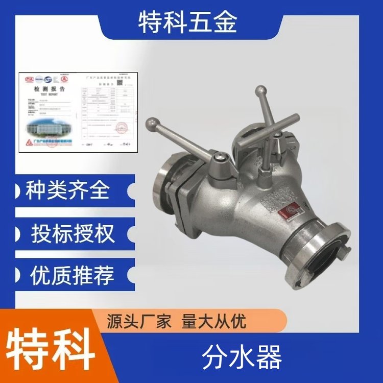 消防水带分水器 消防车用消防二分水 一进二出三出快速接口