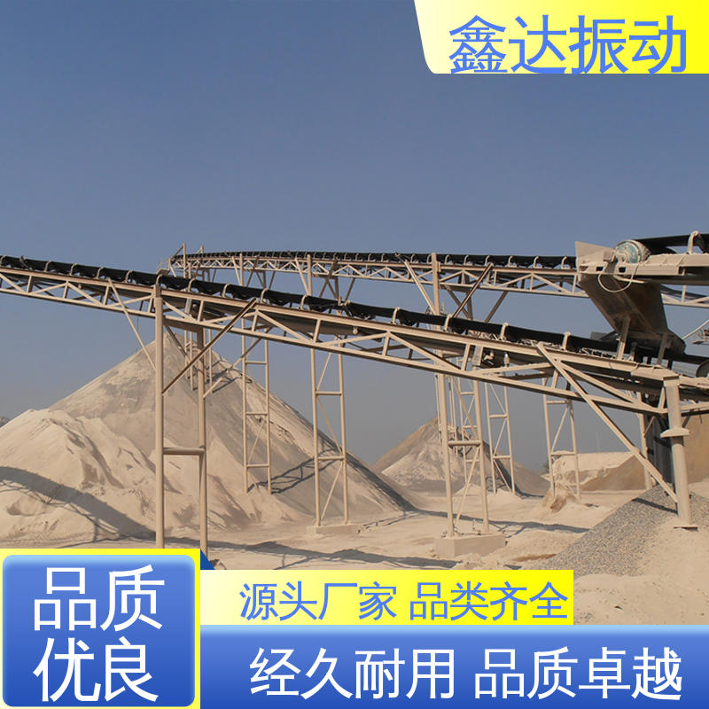 鑫达 包装和分拣 散装粮食皮带输送机 使用寿命长 适应性强