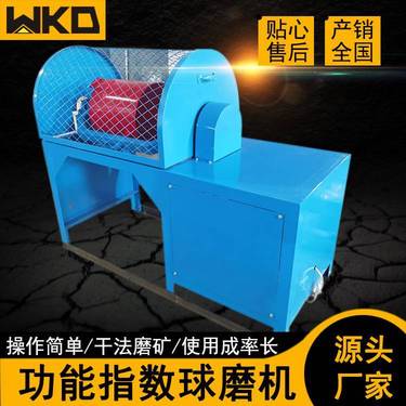 维克多功指数球磨机 水泥料炉渣磨矿设备 小型试验室用取样球磨设备