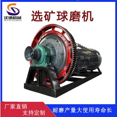 水泥熟料金矿石球磨机 花岗岩球磨制砂机 大小型连续式硅铝磨粉设备