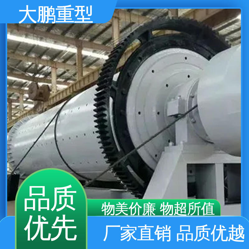 大鹏重型 节能环保 钢渣球磨机 使用寿命长 品质优良 售后无忧
