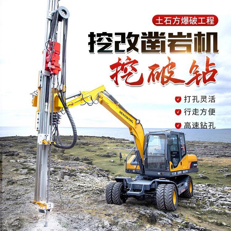恒旺挖机改凿岩机 矿山开采 混凝土岩石破钻孔机