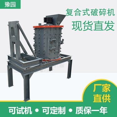 600型煤矸石煤炭破机新型辉绿岩细复合破 青石水泥熟料打砂机