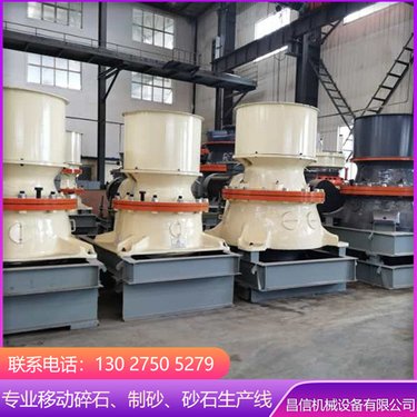 圆锥破碎机 硅石单缸圆锥破 铝矿石液压碎石机 石料破碎设备