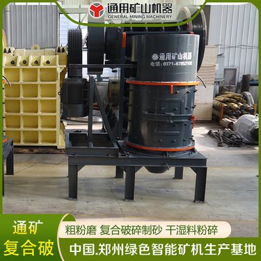 800复合式破机 复合破1500型粉机 立轴打砂机 通用矿机