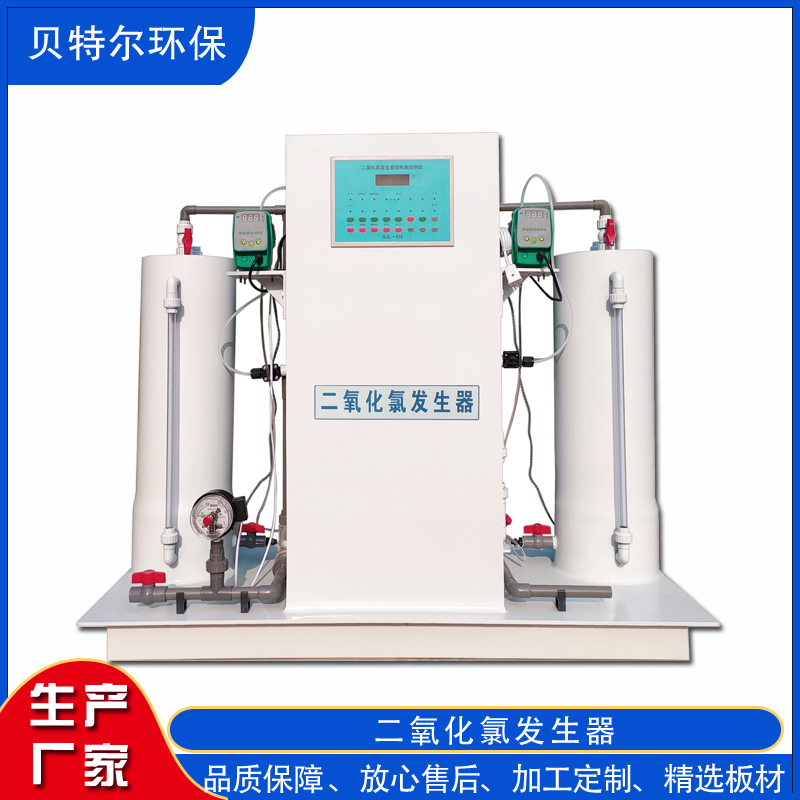 电解法二氧化氯发生器 饮用水杀菌 医院污水消毒设备加工定制