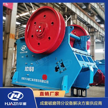 大华重工颚式破碎机 大口径粗碎机 老虎口破碎设备 矿山粗碎设备