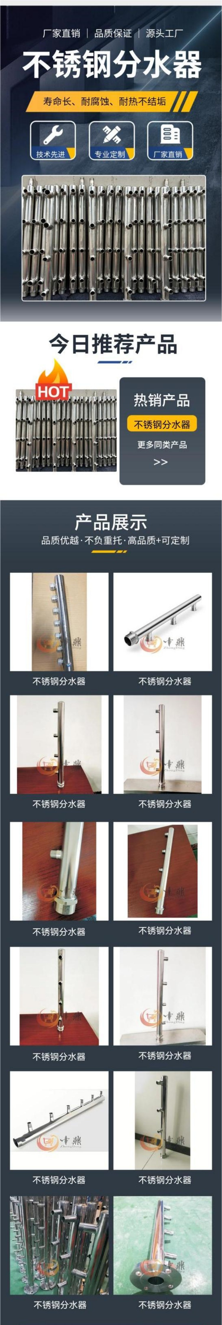 分水器1.jpg