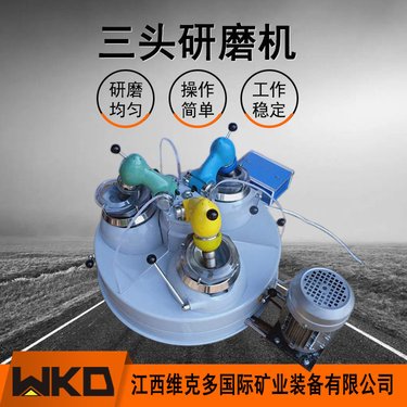 实验室磨粉机XPM-120*3型三头研磨机 刚玉玛瑙材质研磨粉机