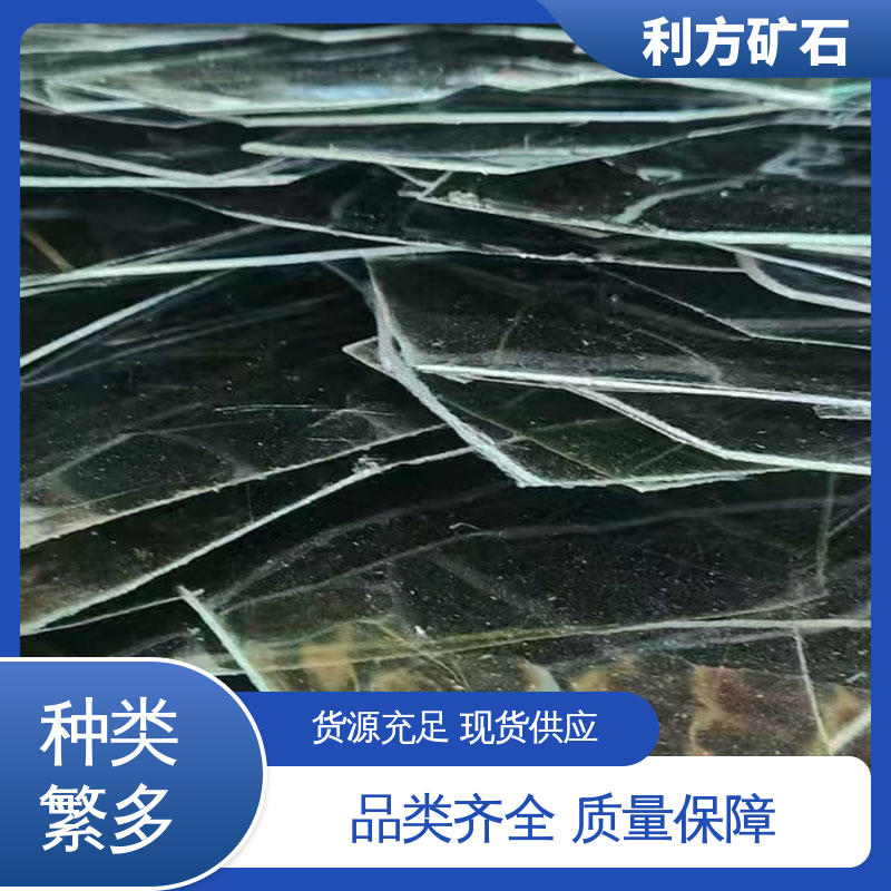 结构牢固 产品种类齐全 云母 一手货源 利方矿石纯度99.9%可定制