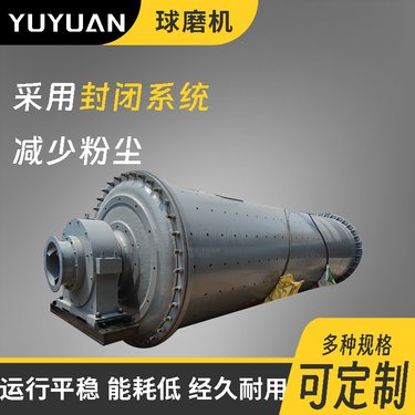 矿用金属石英砂磨粉机器 大型磨矿设备石英石钢渣干湿式球磨机