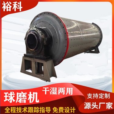铝灰钢渣等矿用物料球磨机 连续给料磨粉设备 卧式石英石制砂棒磨机