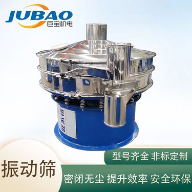 粗砂糖全自动旋振筛 三层移动式振动筛 气流筛分机不堵网 巨宝厂家