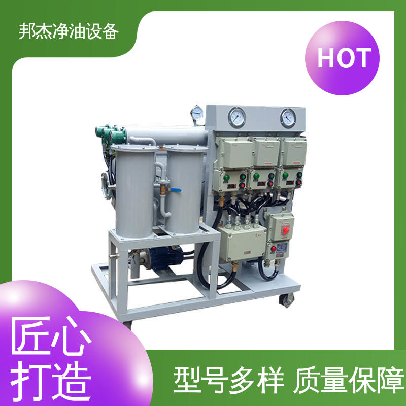 邦杰净油设备 多级筒式过滤器 使用范围广 变压器油滤油机