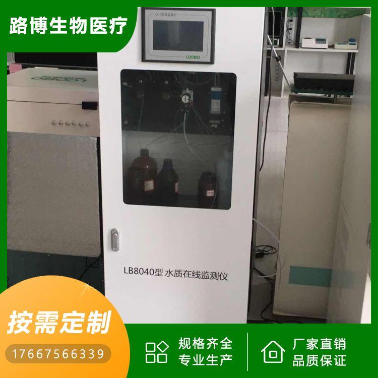 路博环保LB-8040型水质在线检测仪污染源排放口COD监测