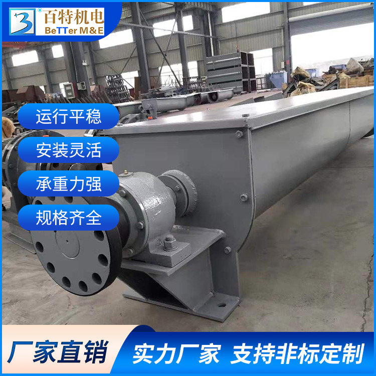 百特 链式输送机 U型管式蛟龙上料机 自动化程度高 支持定制