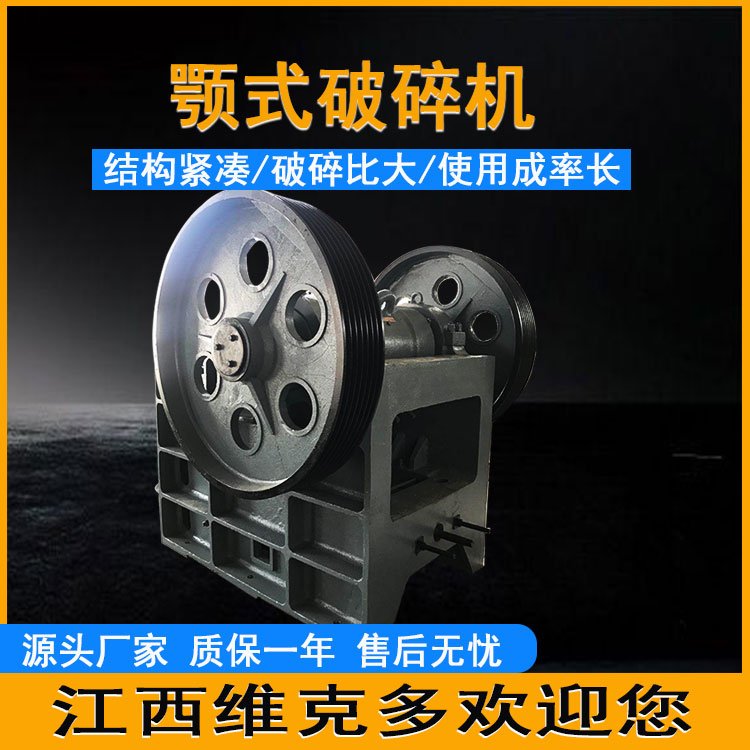 建筑石料颚式碎石机 小型老虎口鄂破机 150*250铁矿石鄂式破碎机