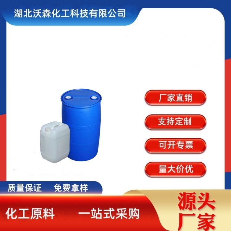 水合乙酸铥 314041-04-8 含量99% 化工中间体 可分装