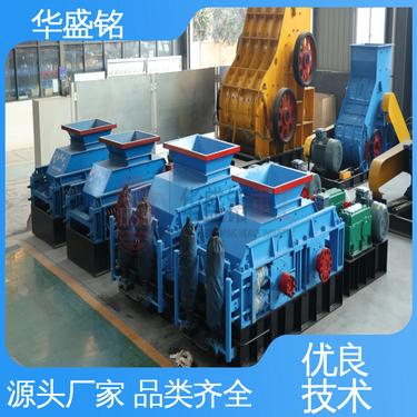 华盛铭重工 粒度可调低能耗 石英沙石料页岩石 双光辊破碎机