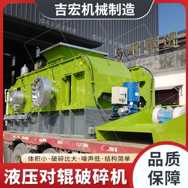 鹅卵石对辊破机低能耗 出料可调 铁库石液压双辊制砂机设备
