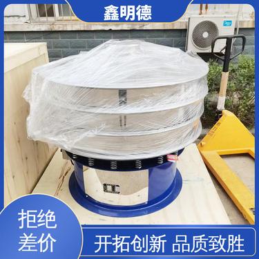 粉状物料 金属粉末振动筛 堵孔少 结构简单 鑫明德