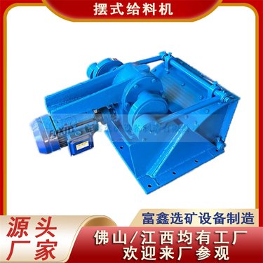 矿石喂料机 400x400干矿摆式给矿机 矿用往复加料输送设备