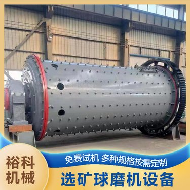 建筑材料炉料炉渣球磨机 磨石灰石的磨粉机 卧式干湿两用磨矿设备