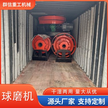 大小型滚筒选矿卧式干湿两用溢流格子型球磨机轴承齿轮