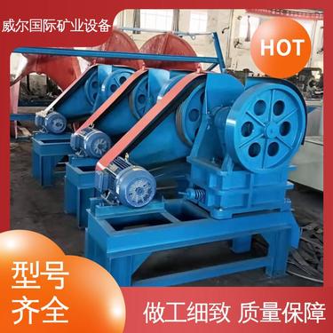 金矿用,复摆颚式破碎机,结构简单,处理量1-400吨/小时,威尔机械