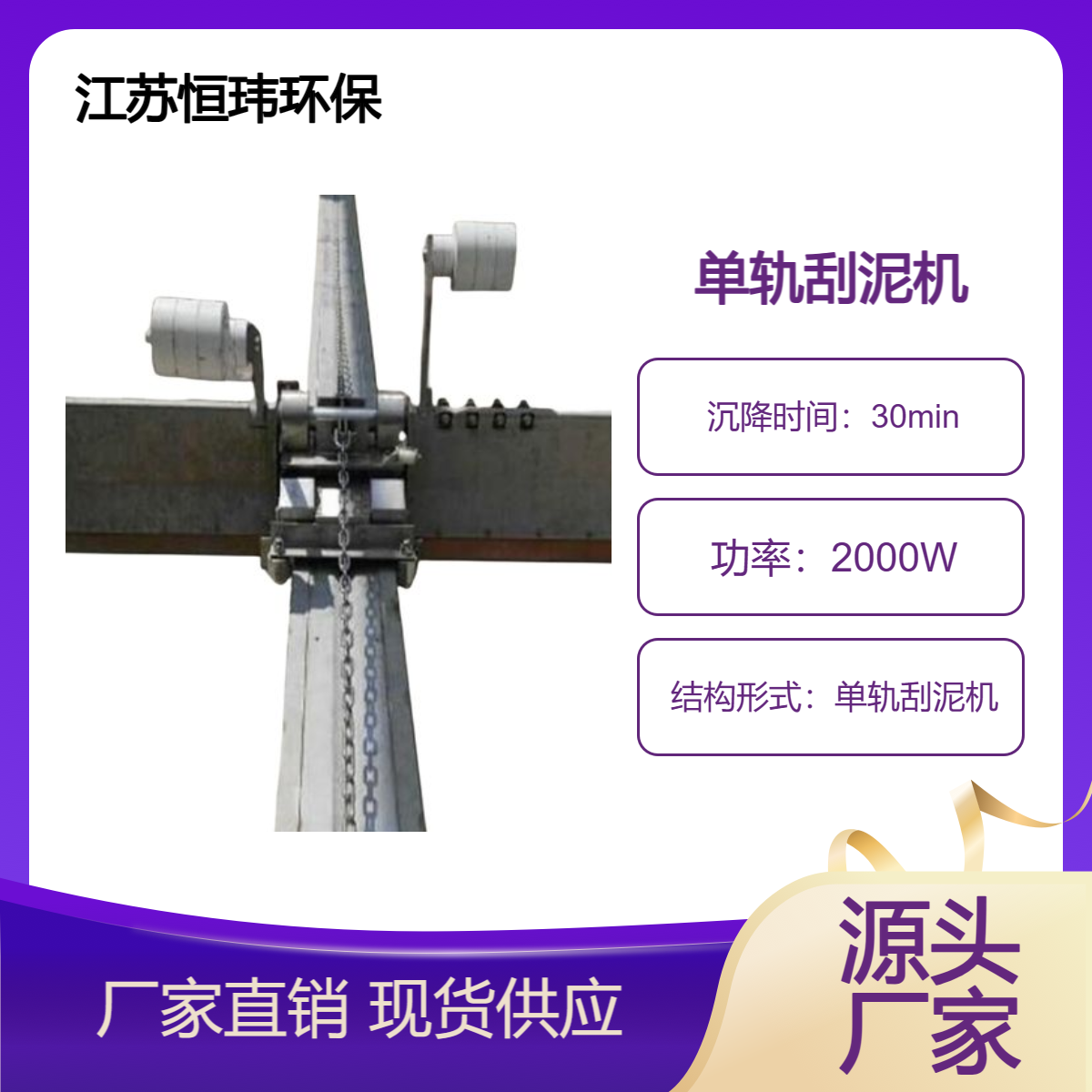 沉淀池悬挂式刮吸泥机 水下单轨刮泥机 不锈钢式刮渣机 地洁环保